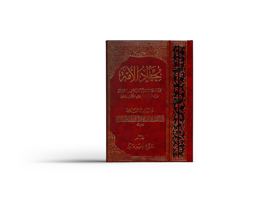 خارج الفقه (الجهاد)