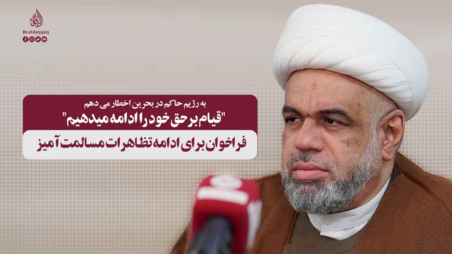 دوازدهمین سالروز آغاز انقلاب 14 فوریه بحرین دوازدهمین سالروز آغاز انقلاب 14 فوریه بحرین