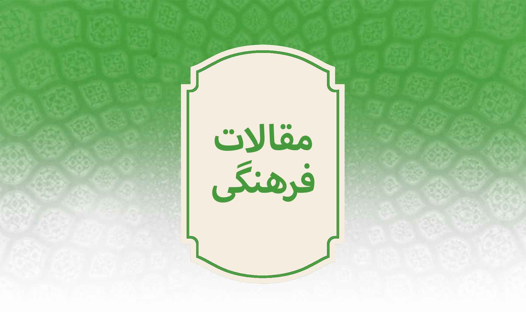 آزادی زنان در اسلام