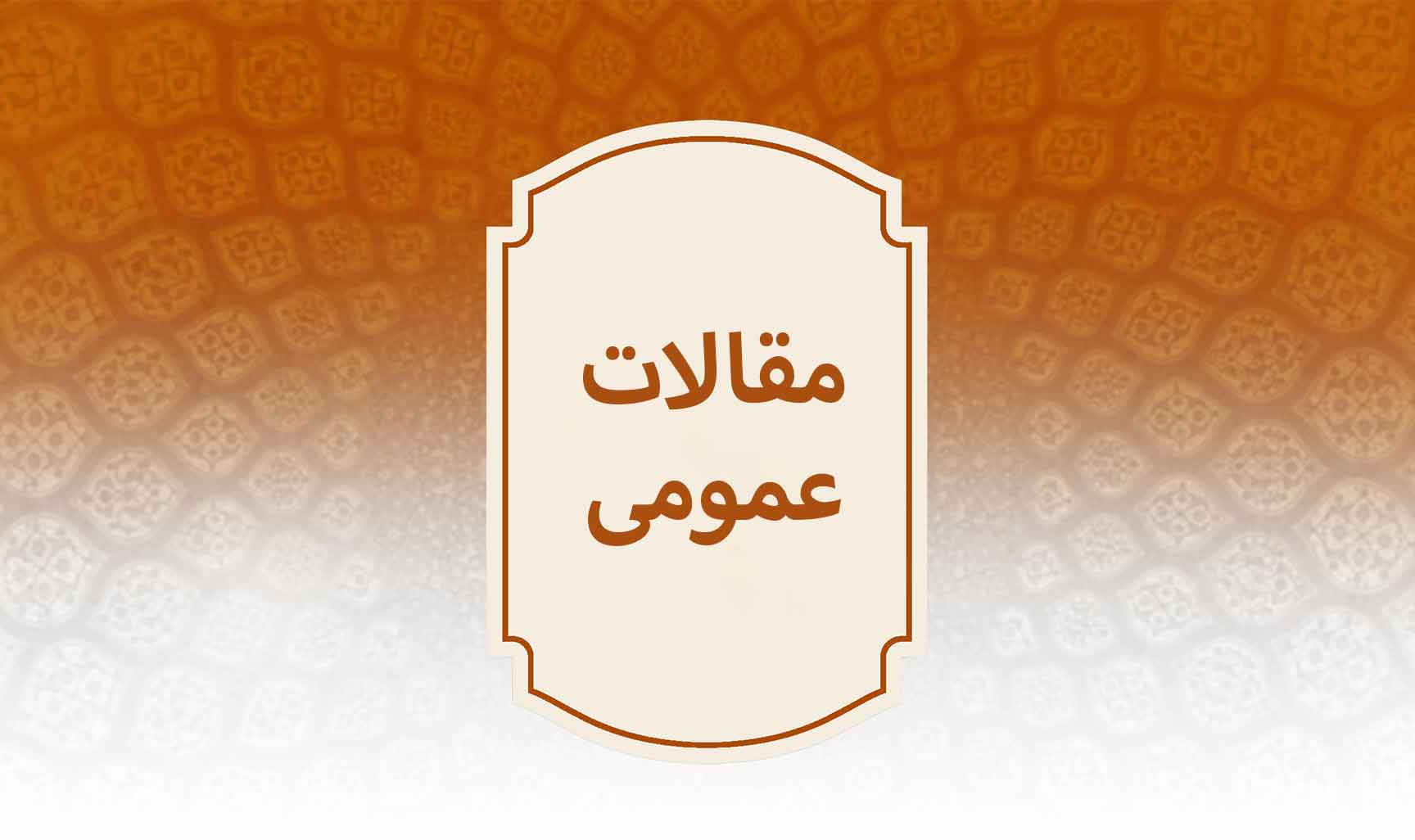 معنى "حوقله" چیست؟