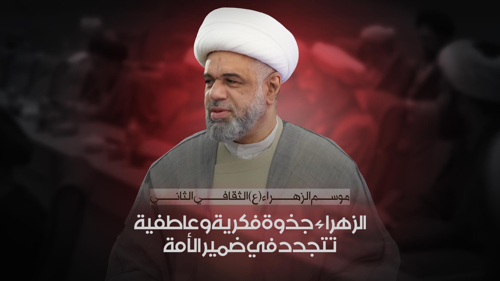 کیف نفهم حرکه الزهراء الجهادیه؟ کیف نفهم حرکه الزهراء الجهادیه؟