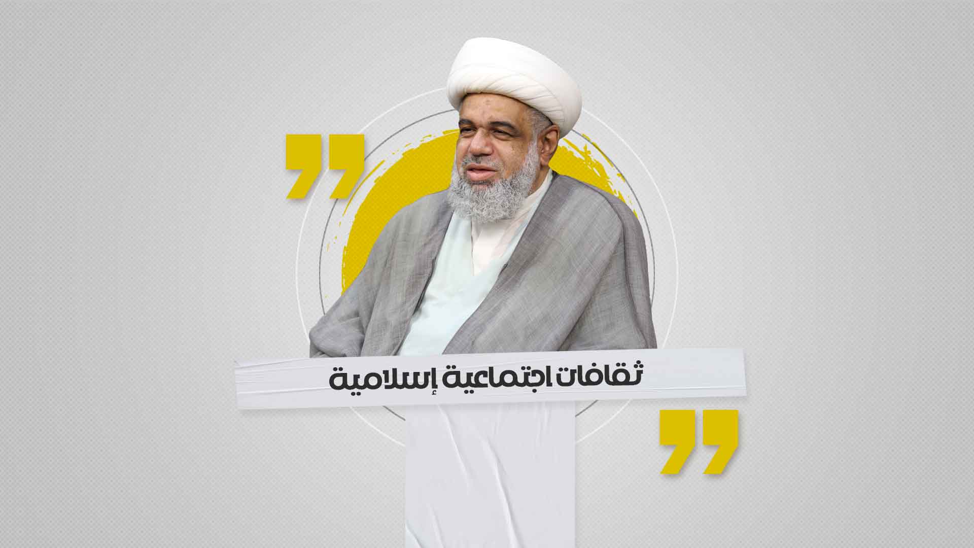 ثقافات اجتماعية إسلامية