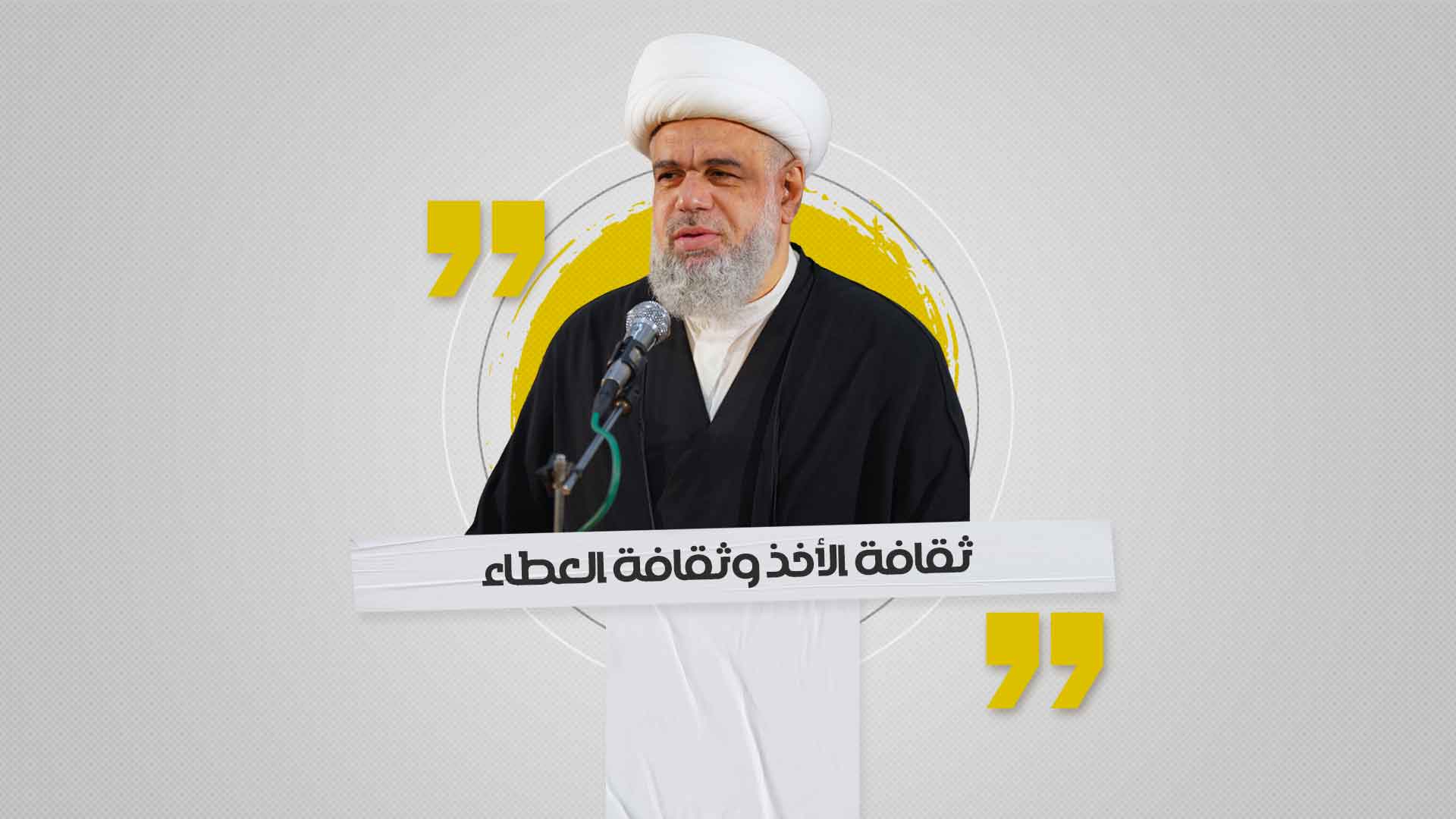 ثقافة الأخذ وثقافة العطاء ثقافة الأخذ وثقافة العطاء