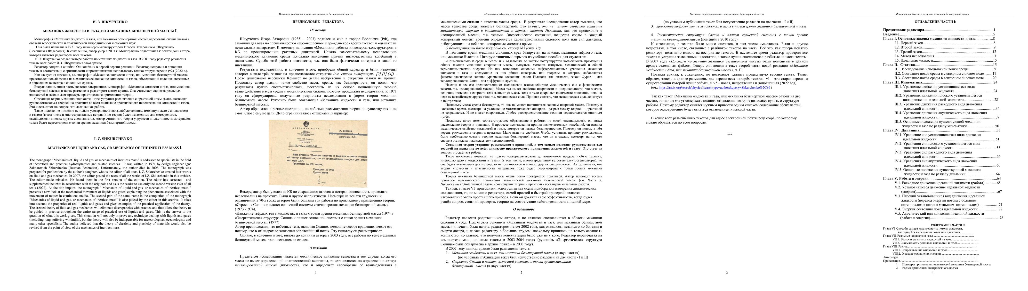 Thumbnail for Mechanics of liquid and gas, or mechanics of the inertless mass I