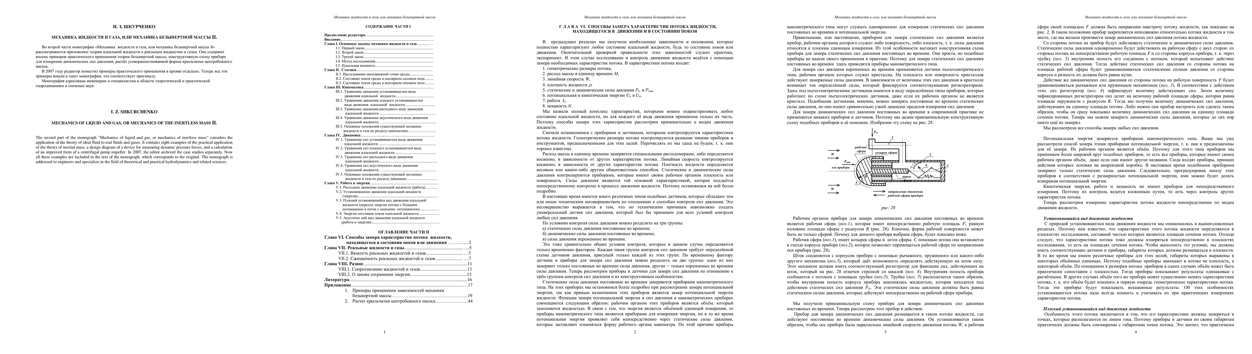 Thumbnail for Mechanics of liquid and gas, or mechanics of the inertless mass II