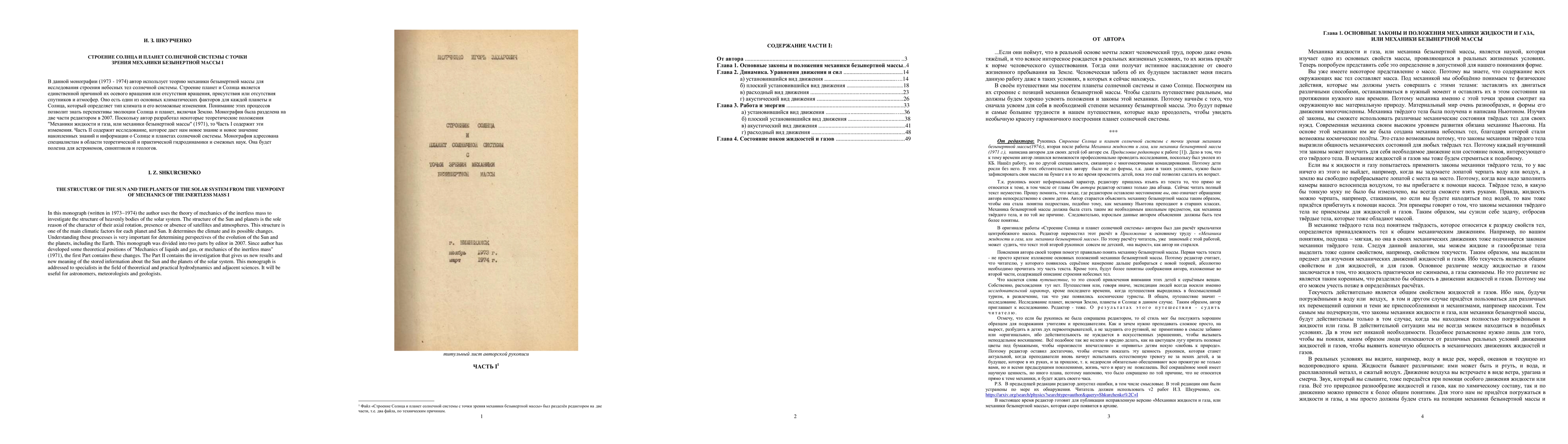 Thumbnail for The structure of the Sun and the planets of the solar system from the
  viewpoint of mechanics of the inertless mass I