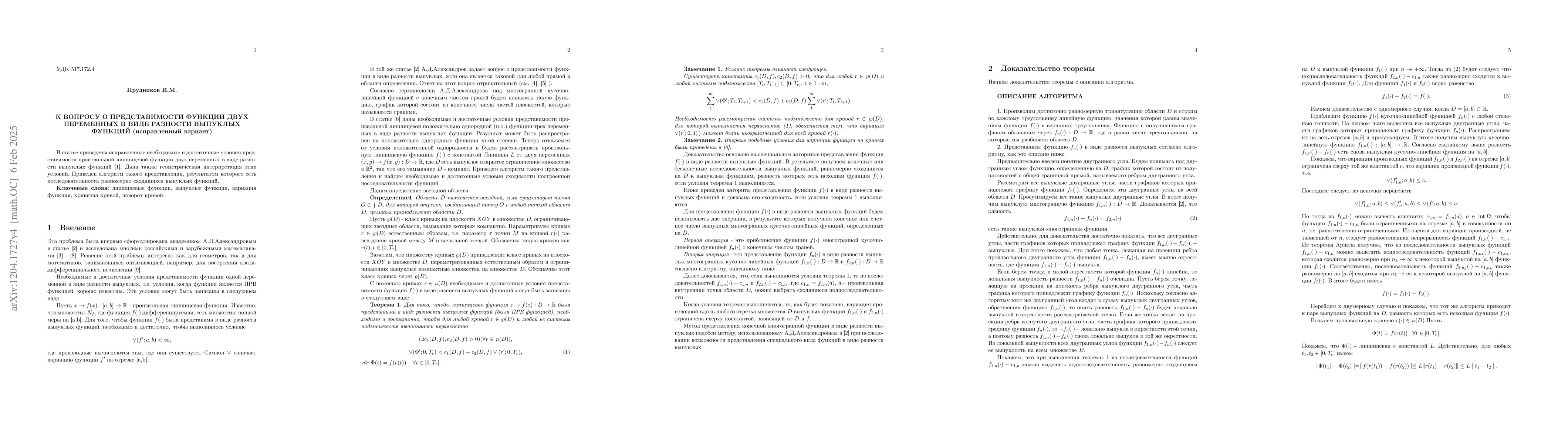 Thumbnail for The Necessary and Sufficient Conditions for Representing Lipschitz
  Bivariate Functions as a Difference of Two Convex Functions(corrected)