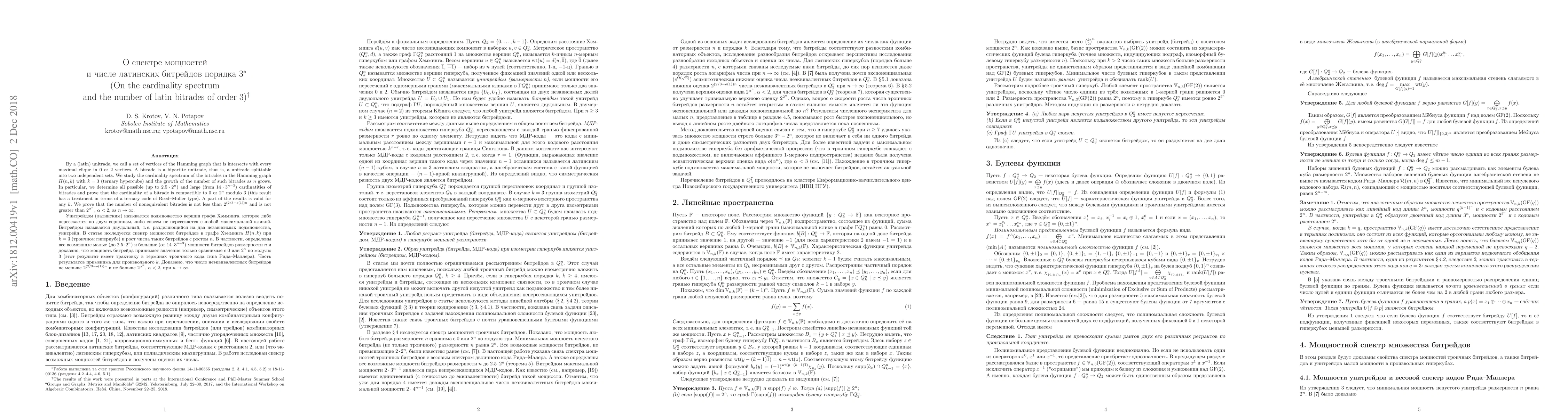 Thumbnail for On the cardinality spectrum and the number of latin bitrades of order 3