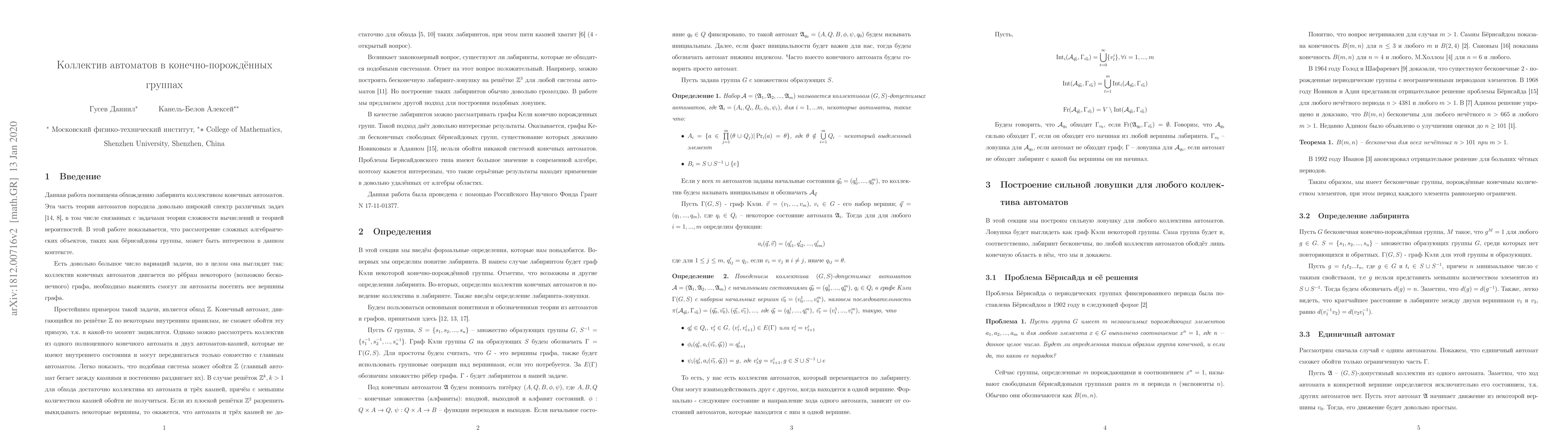 Thumbnail for Automata system in finitelly generated groups