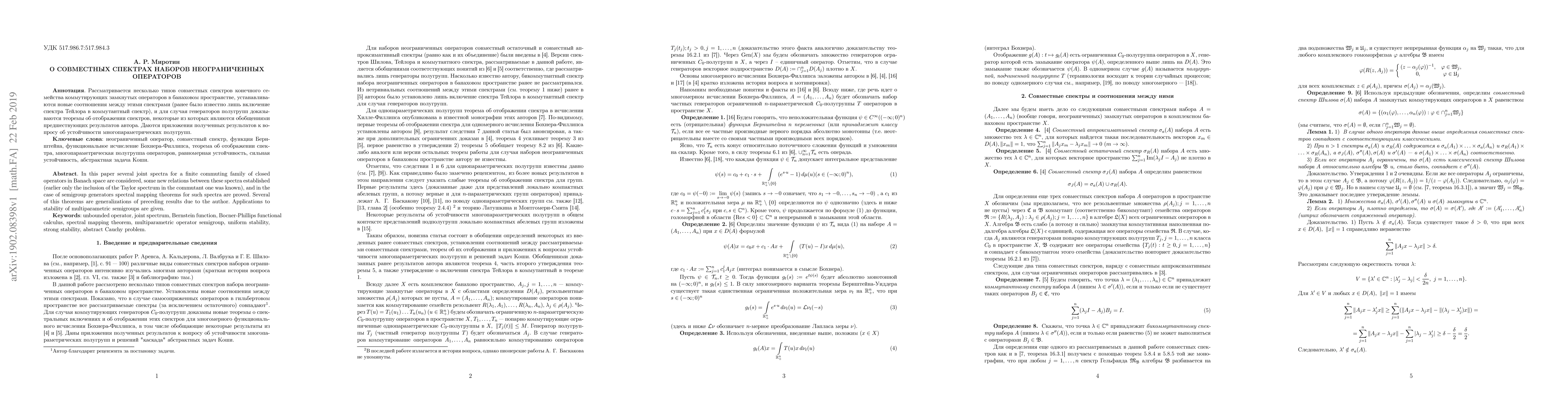 Thumbnail for On joint spectra of families of unbounded operators