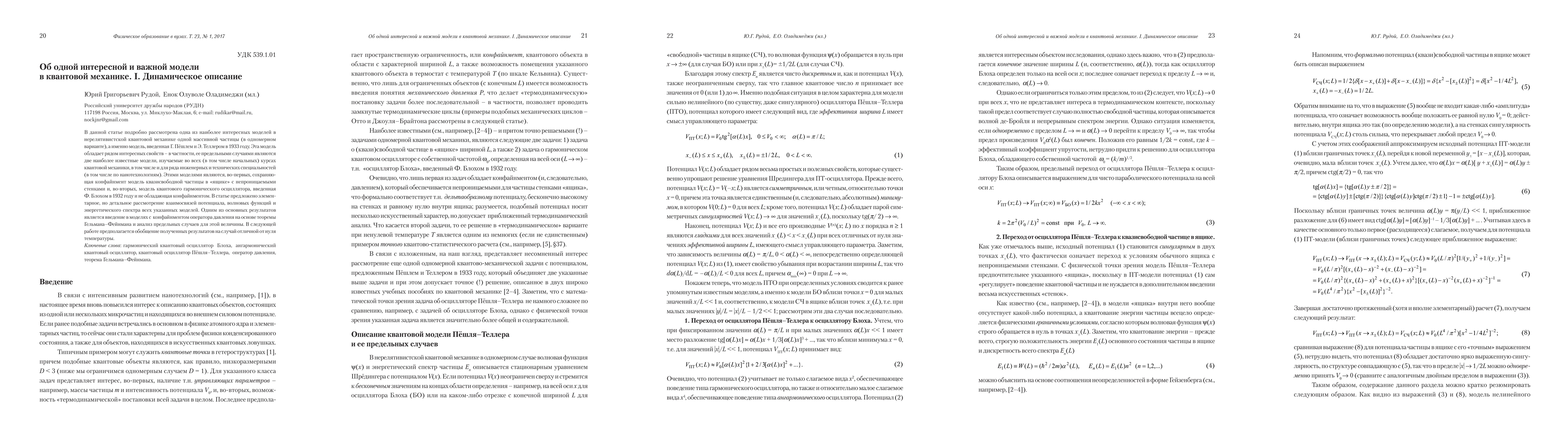 Thumbnail for About one interesting and important model in quantum mechanics I.
  Dynamic decription