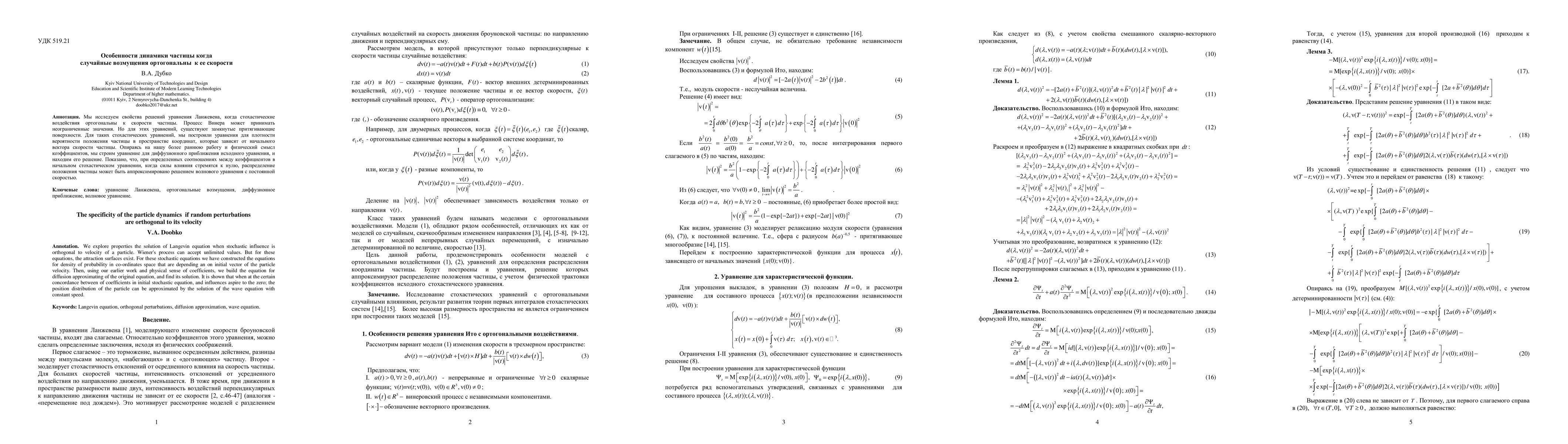 Thumbnail for The specificity of the particle dynamics if random perturbations are
  orthogonal to its velocity
