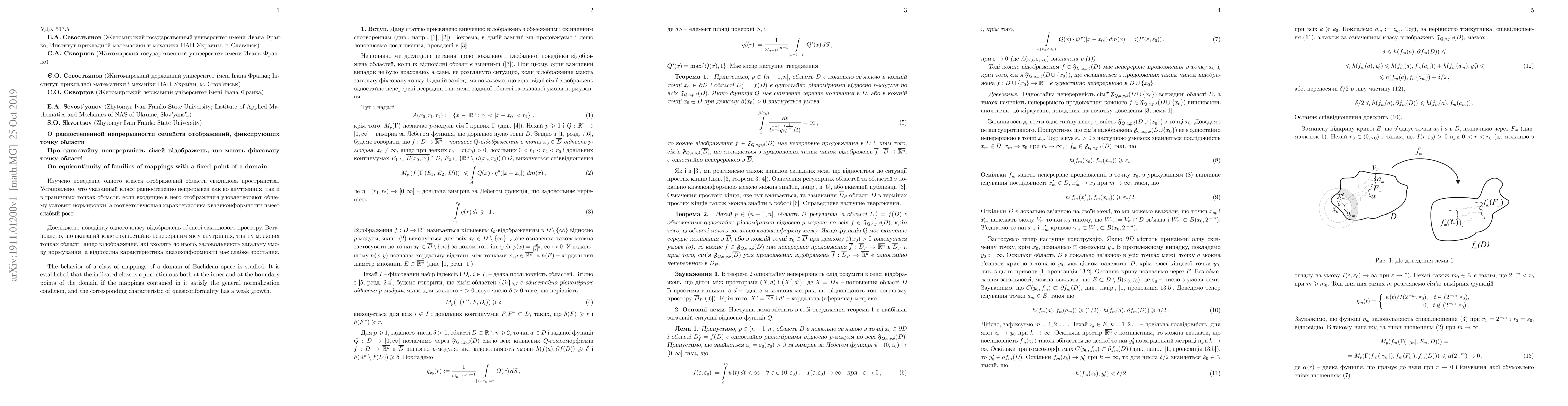 Thumbnail for On equicontinuity of families of mappings with a fixed point of a domain