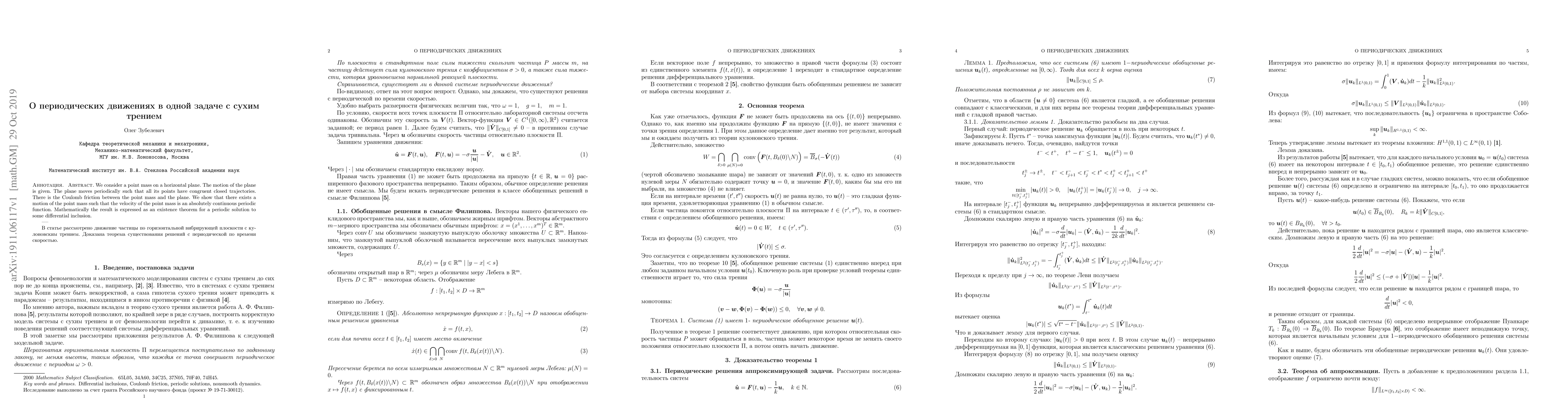 Thumbnail for On Periodic Solutions of Some Problem With Dry Friction