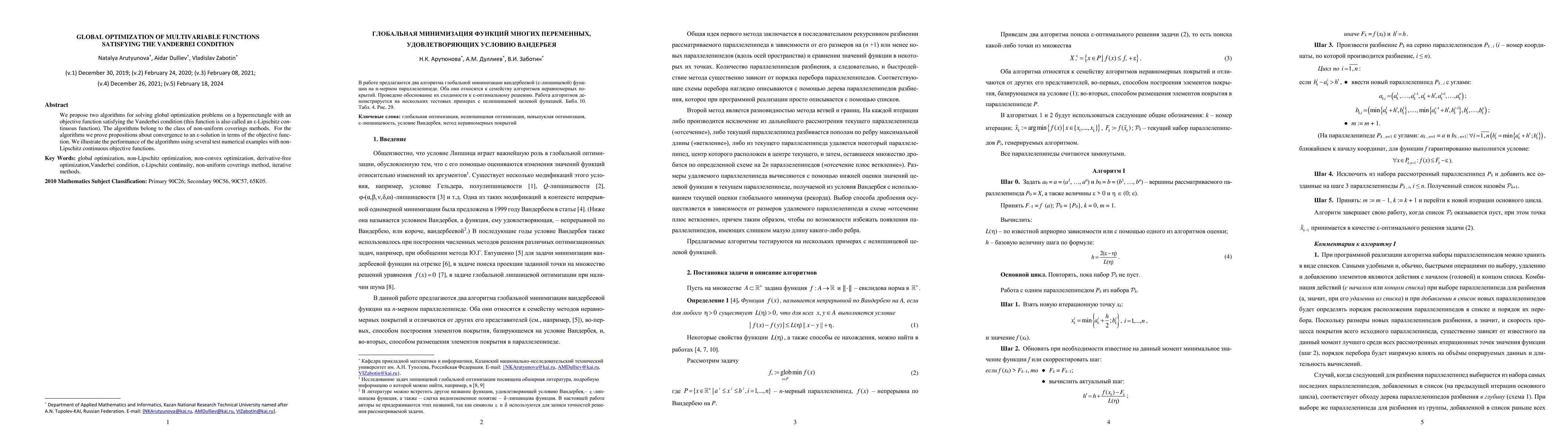 Thumbnail for Global optimization of multivariable functions satisfying the Vanderbei
  condition