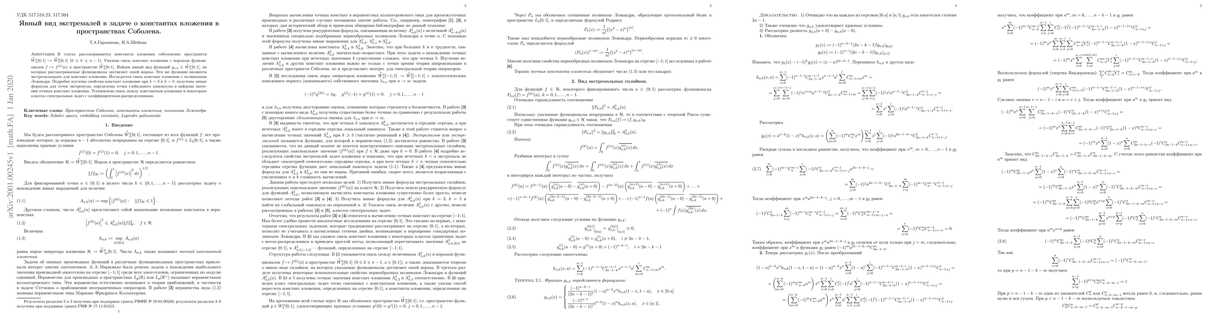 Thumbnail for Explicit Form Of Extremal Functions In The Embedding Constant Problem
  For Sobolev SpacesI