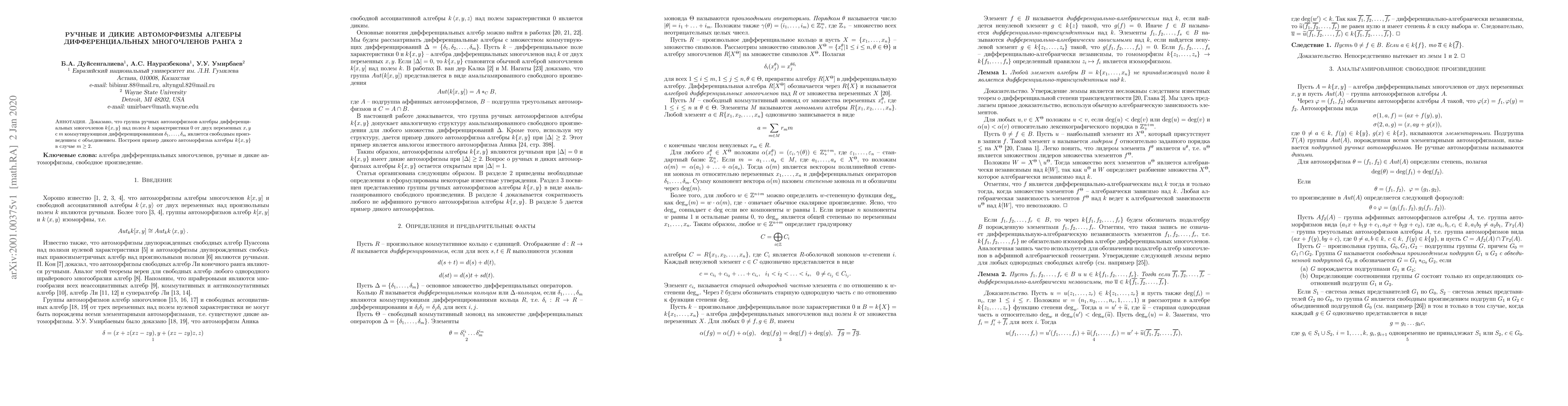 Thumbnail for Tame and wild automorphisms of differential polynomial algebras of rank
  2