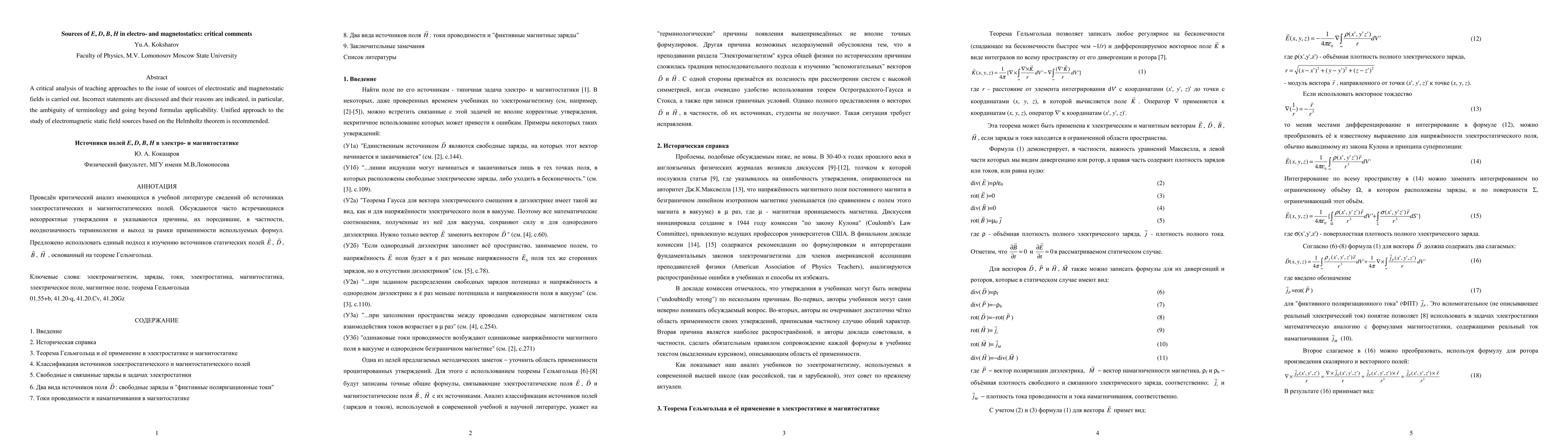 Thumbnail for Sources of E, D, B, H in electro- and magnetostatics: critical comments