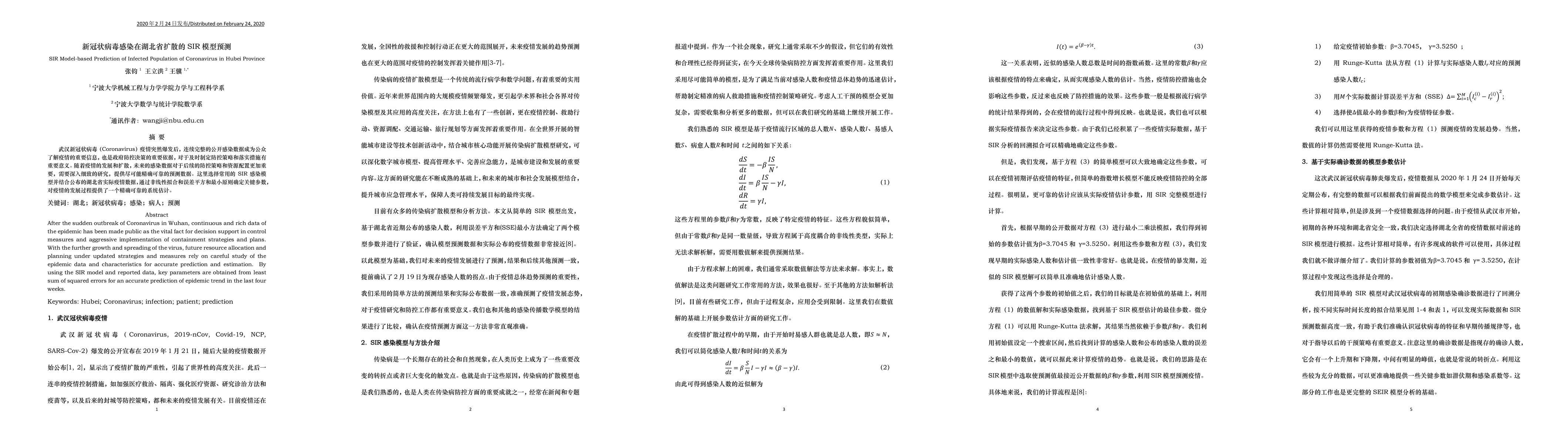 Thumbnail for SIR Model-based Prediction of Infected Population of Coronavirus in
  Hubei Province