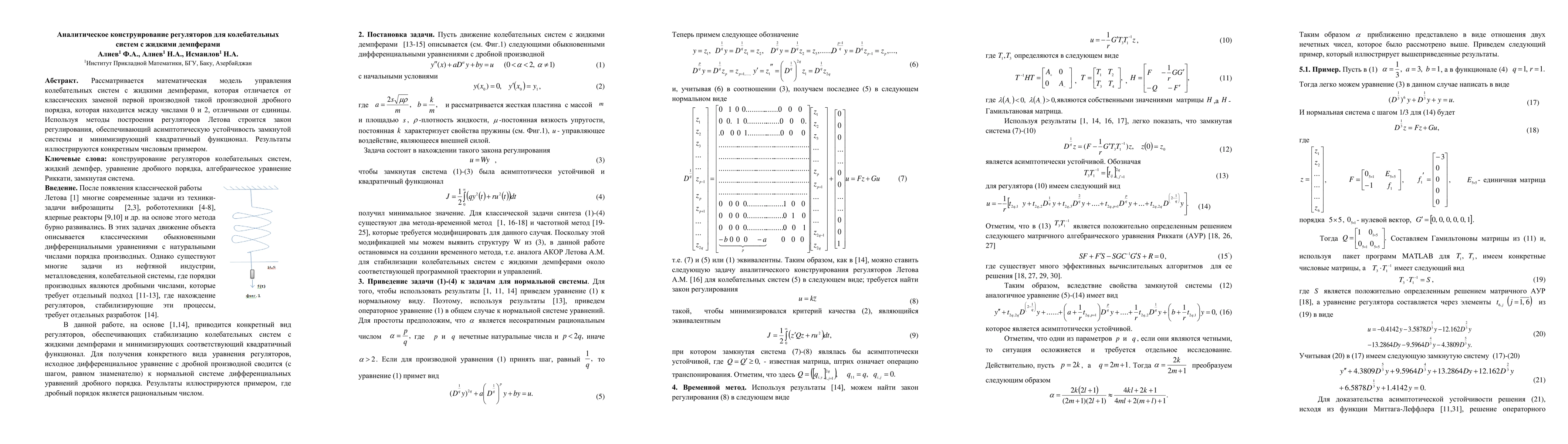 Thumbnail for Analytical construction of regulators for oscillatory systems with
  liquid dampers