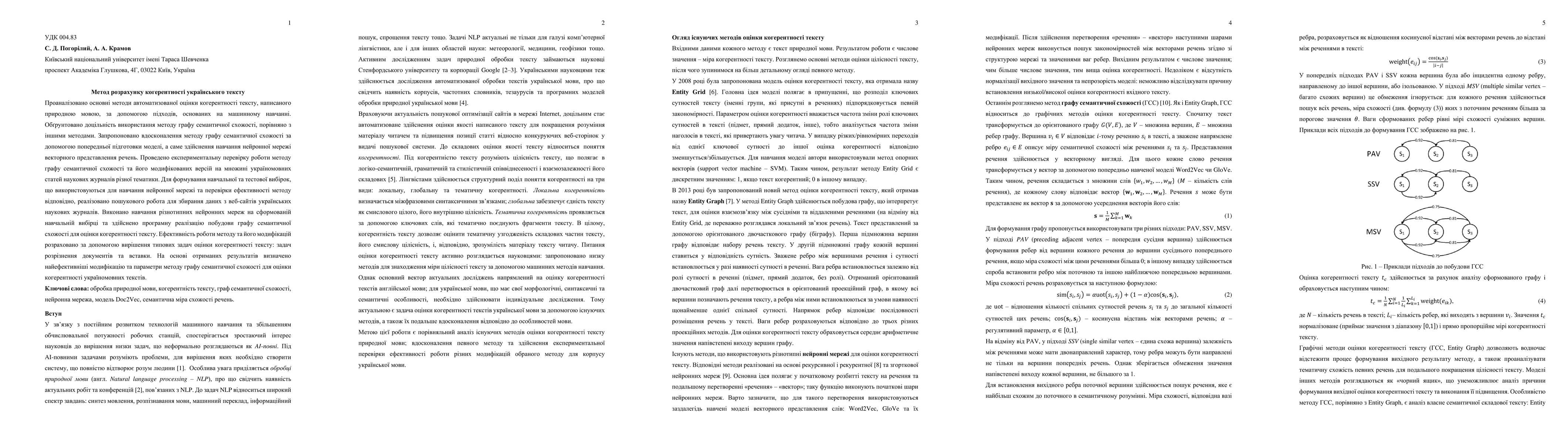 Thumbnail for Method of the coherence evaluation of Ukrainian text
