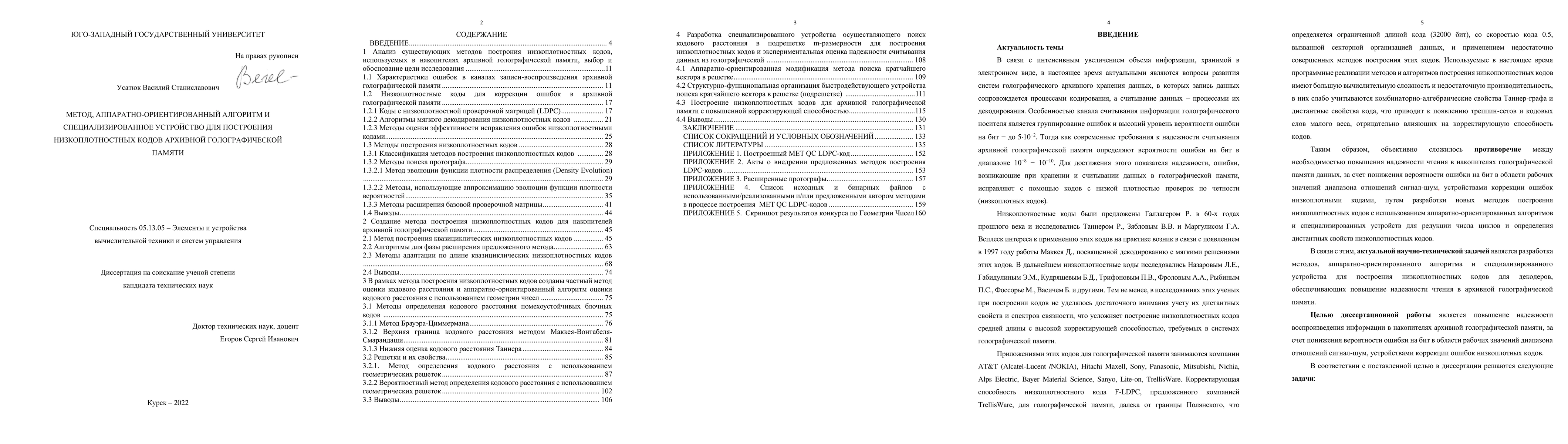 Thumbnail for Topologically Driven Methods for Construction Of Multi-Edge Type
  (Multigraph with nodes puncturing) Quasi-Cyclic Low-density Parity-check
  Codes for Wireless Channel, WDM Long-Haul and Archival Holographic Memory