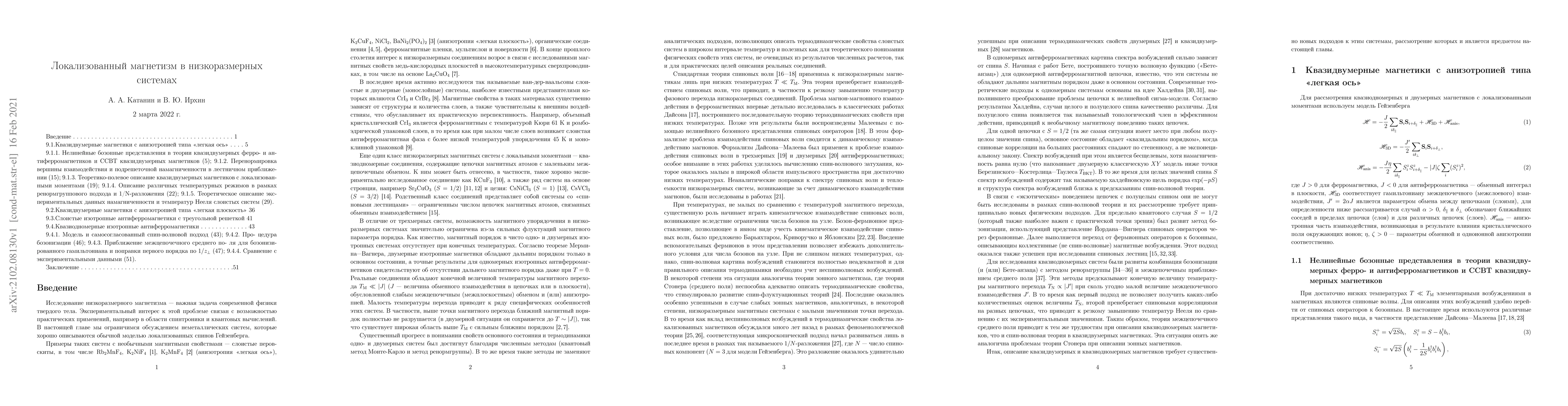 Thumbnail for Locallized Magnetism in Low-Dimensional Systems
