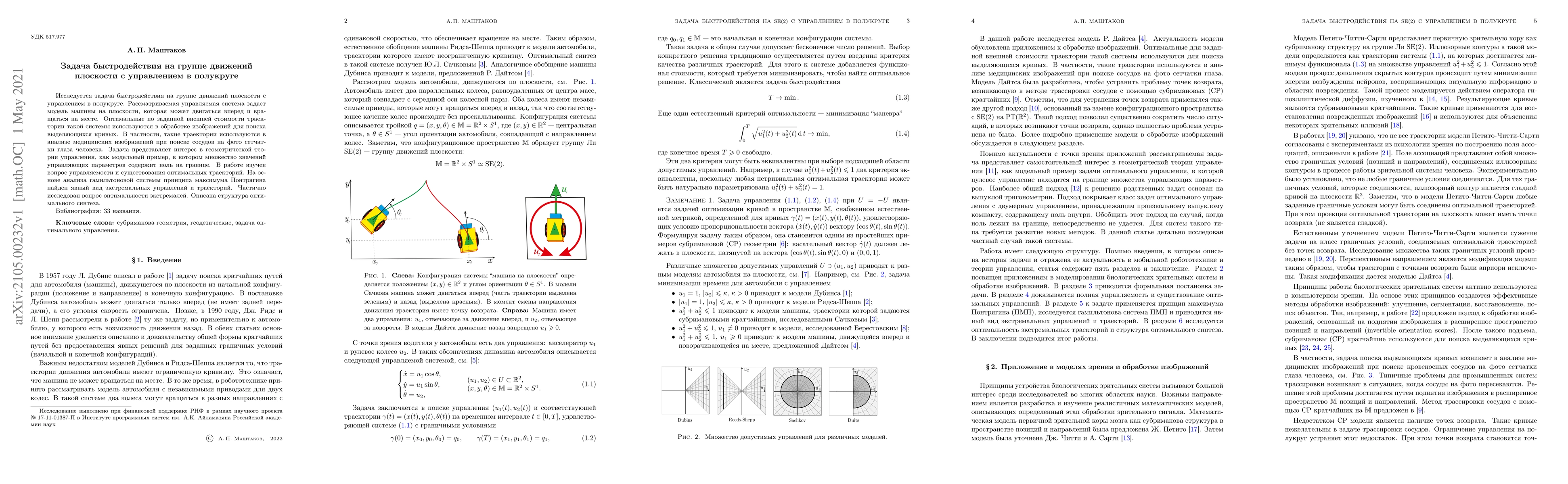 Thumbnail for Time minimization problem on the group of motions of a plane with
  admissible control in a half-disk