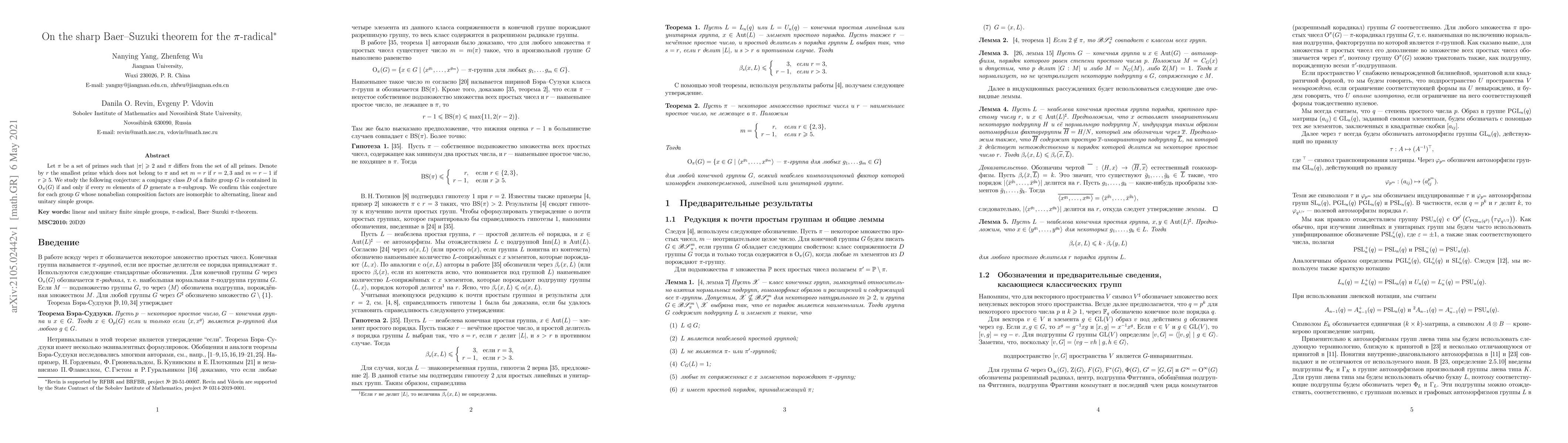Thumbnail for On the sharp Baer--Suzuki theorem for the $\pi$-radical
