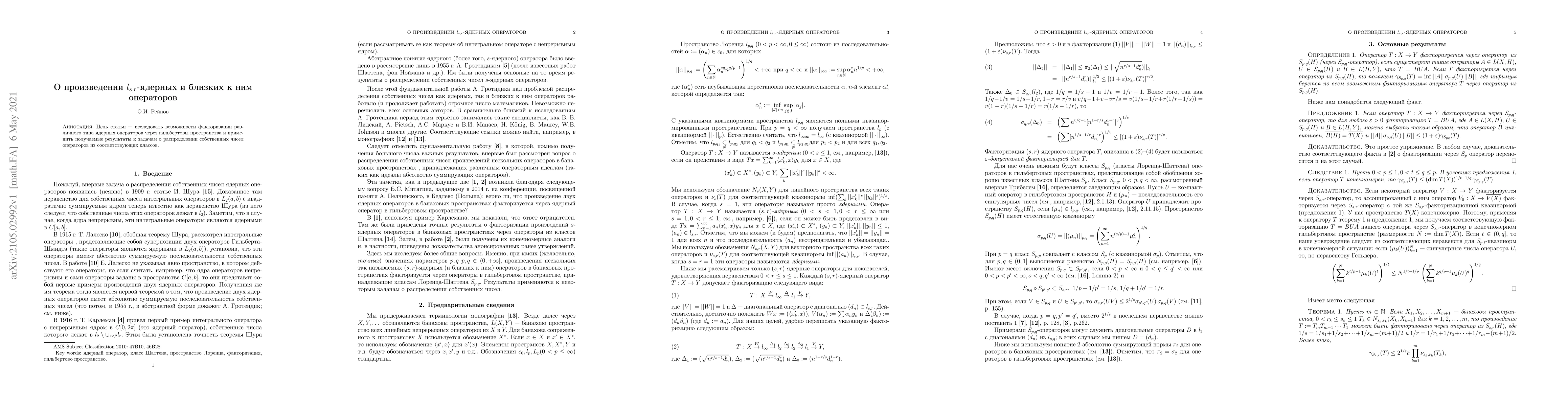 Thumbnail for On products of $l_{s,r}$-nuclear and close operators