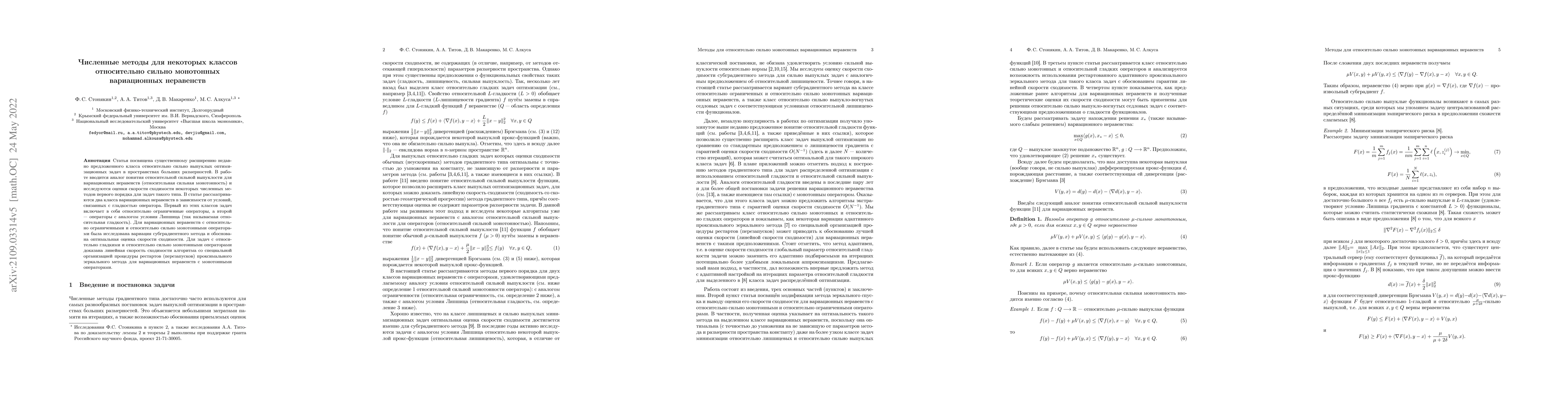 Thumbnail for Some Methods for Relatively Strongly Monotone Variational Inequalities