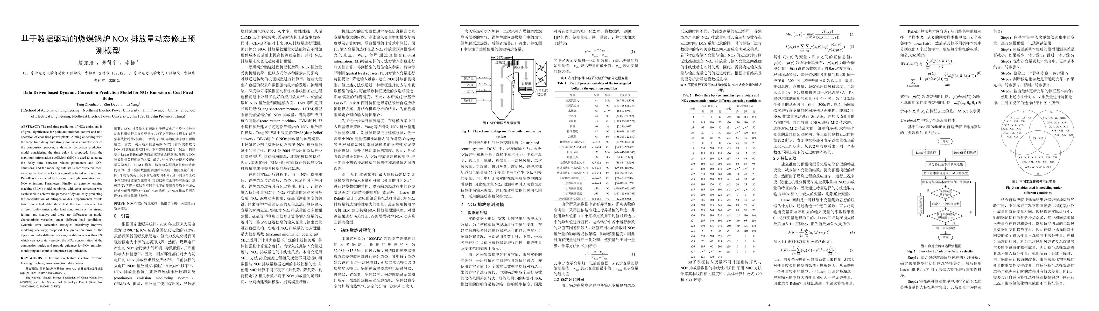 Thumbnail for Data Driven based Dynamic Correction Prediction Model for NOx Emission
  of Coal Fired Boiler