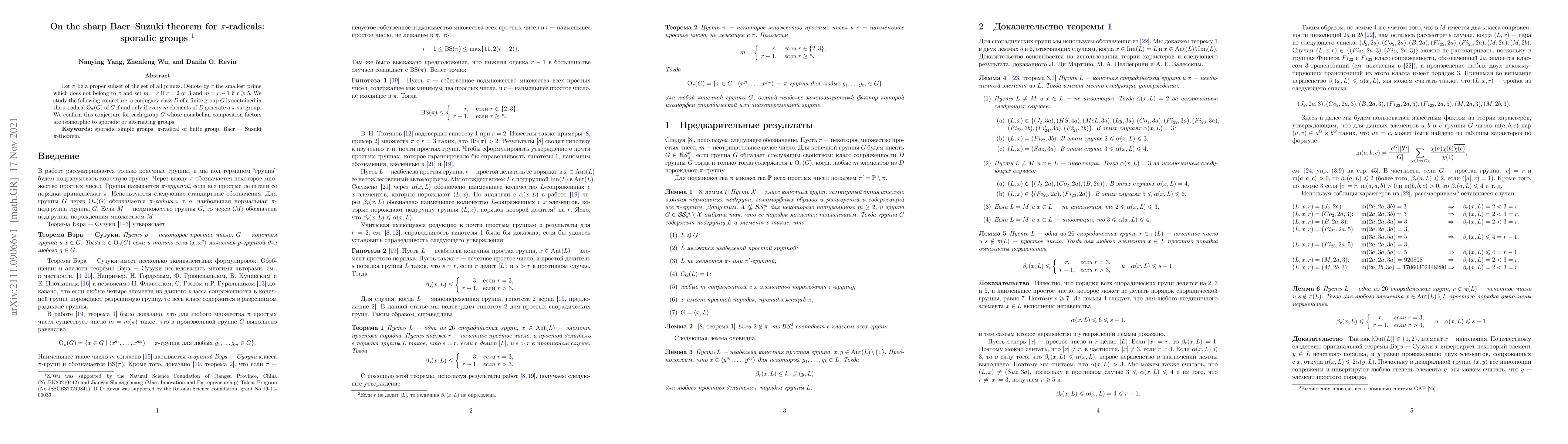 Thumbnail for On the sharp Baer--Suzuki theorem for $\pi$-radicals: sporadic groups