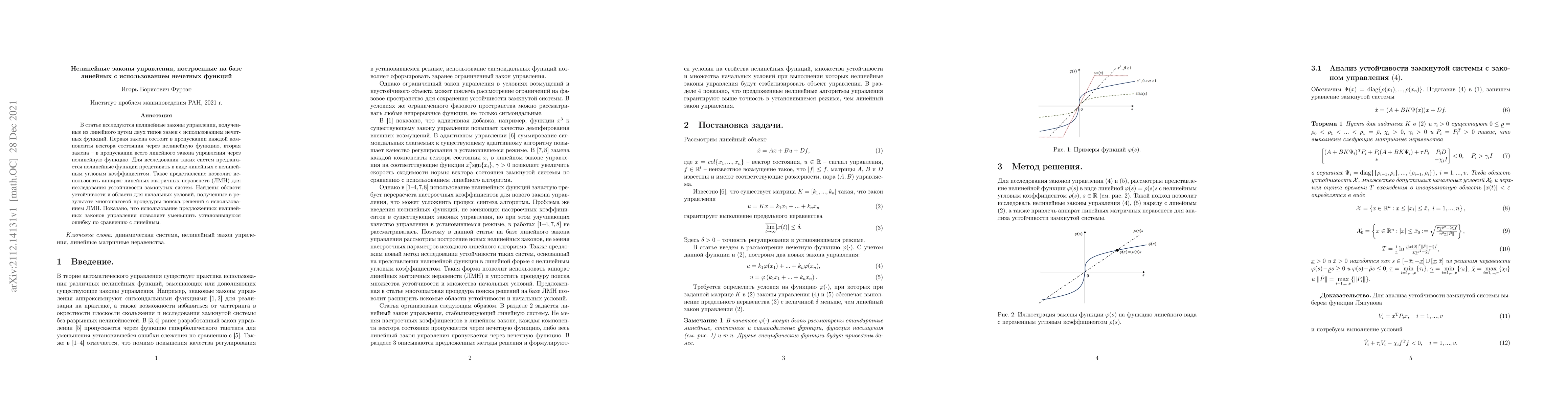 Thumbnail for Nonlinear control laws based on linear ones using odd functions