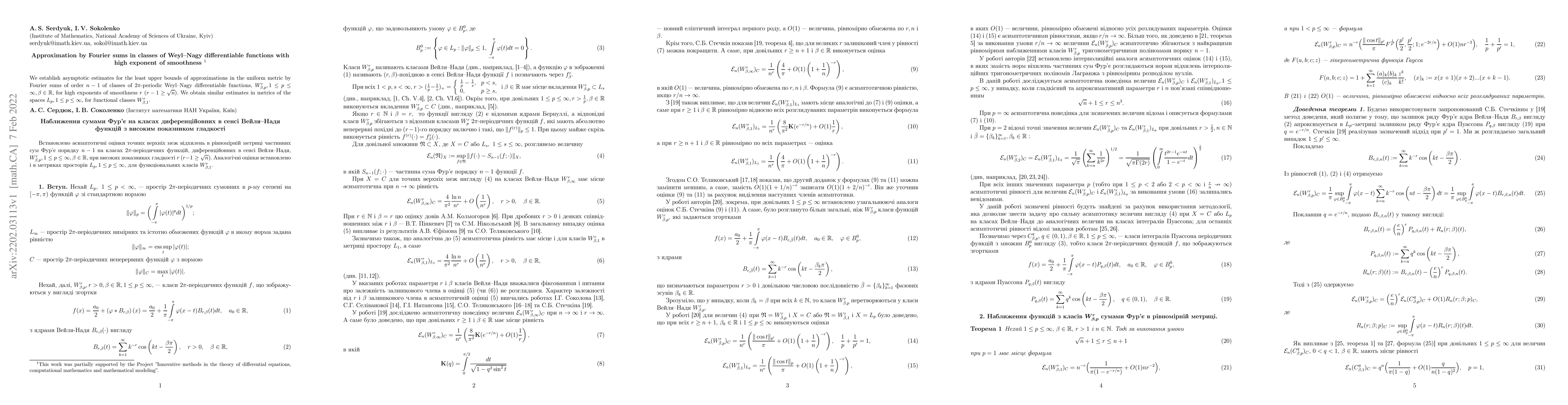 Thumbnail for Approximation by Fourier sums in classes of Weyl--Nagy differentiable
  functions with high exponent of smoothness