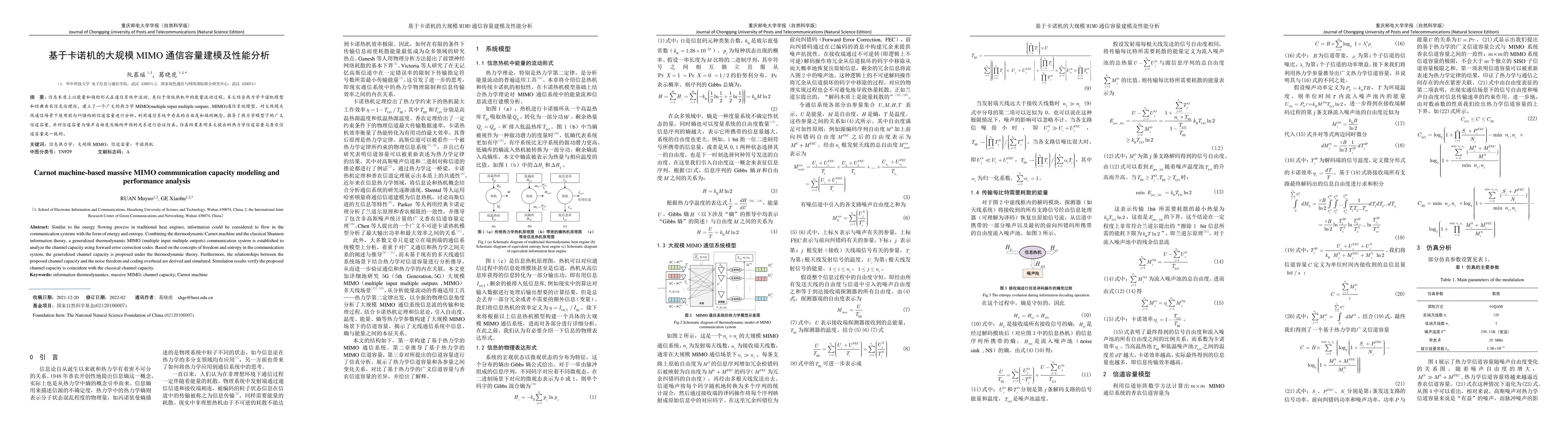 Thumbnail for Carnot machine-based massive MIMO communication capacity modeling and
  performance analysis
