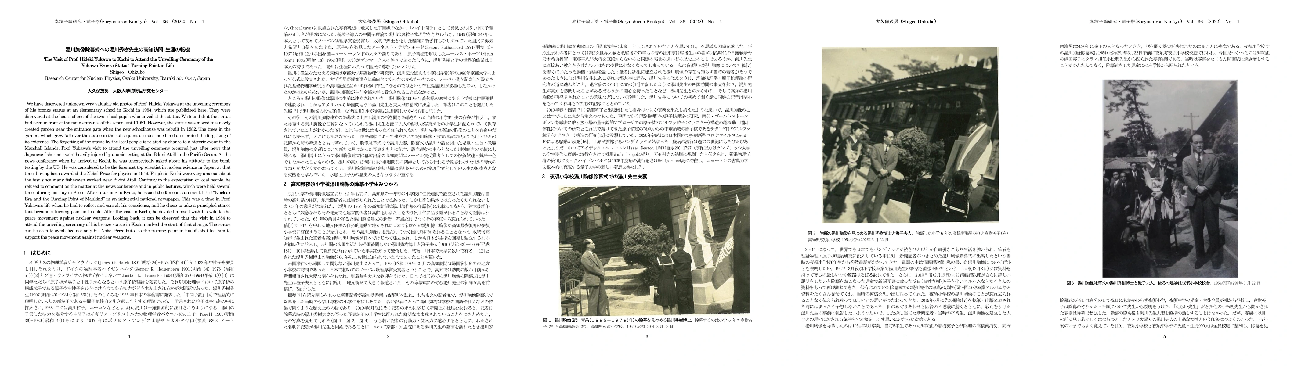 Thumbnail for The Visit of Prof. Hideki Yukawa to Kochi to Attend the Unveiling
  Ceremony of the Yukawa Bronze Statue: Turning Point in Life