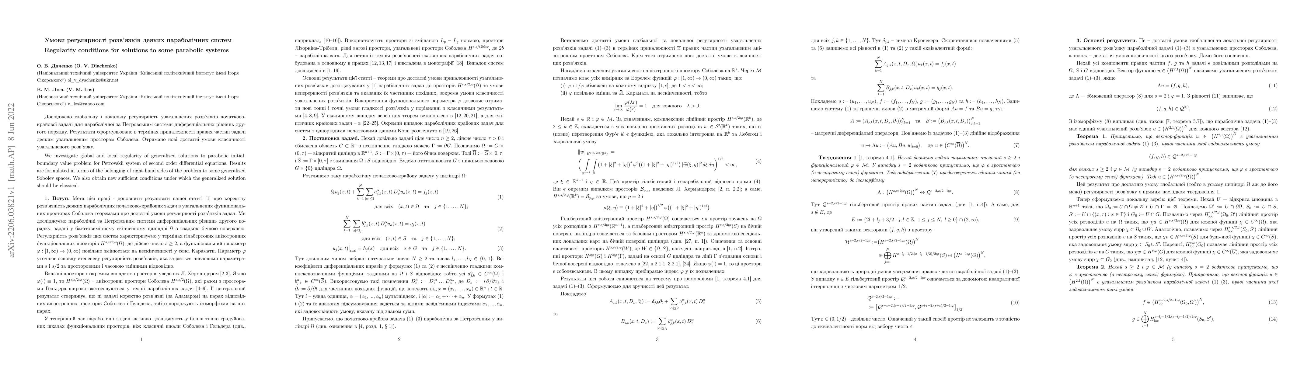 Thumbnail for Regularity conditions for solutions to some parabolic systems