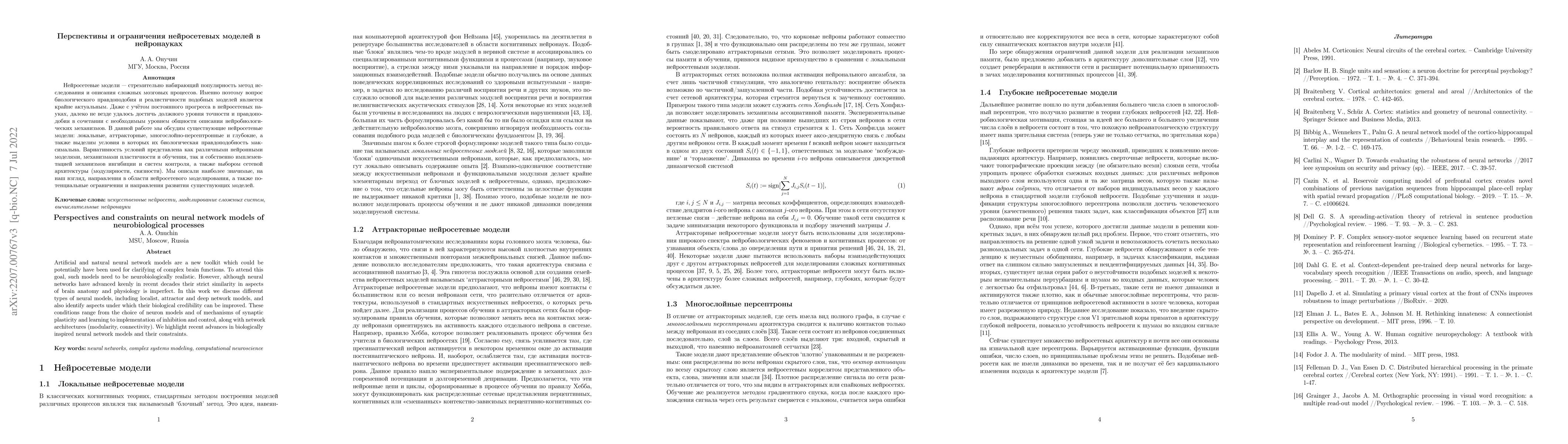 Thumbnail for Perspectives and constraints on neural network models of neurobiological
  processes