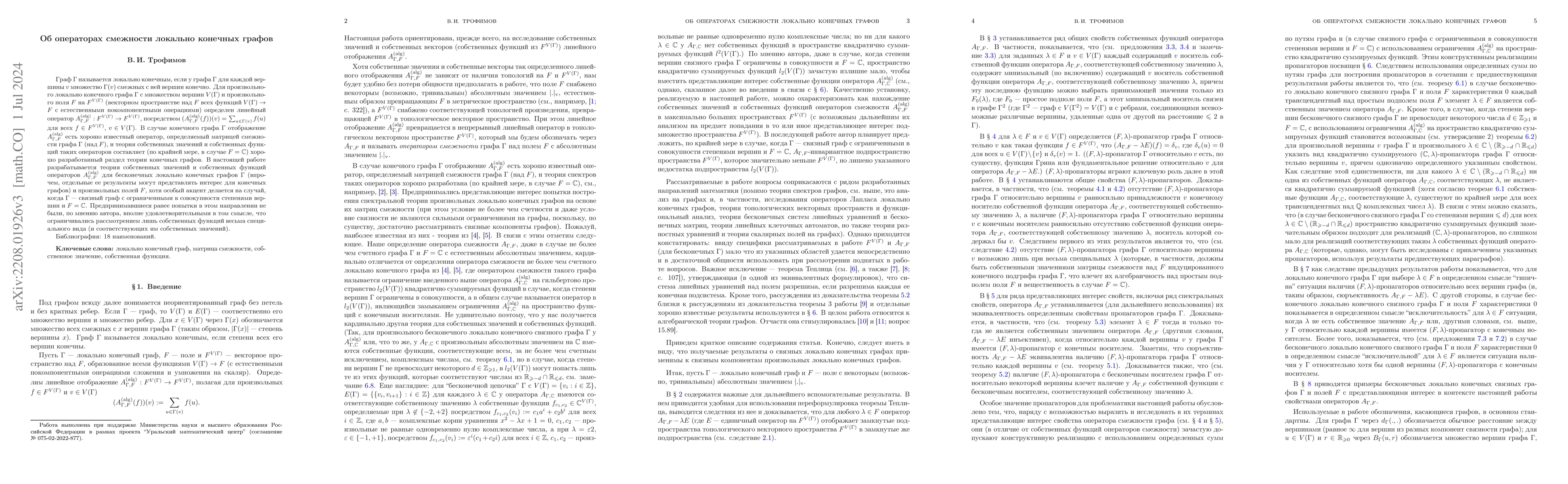 Thumbnail for On adjacency operators of locally finite graphs