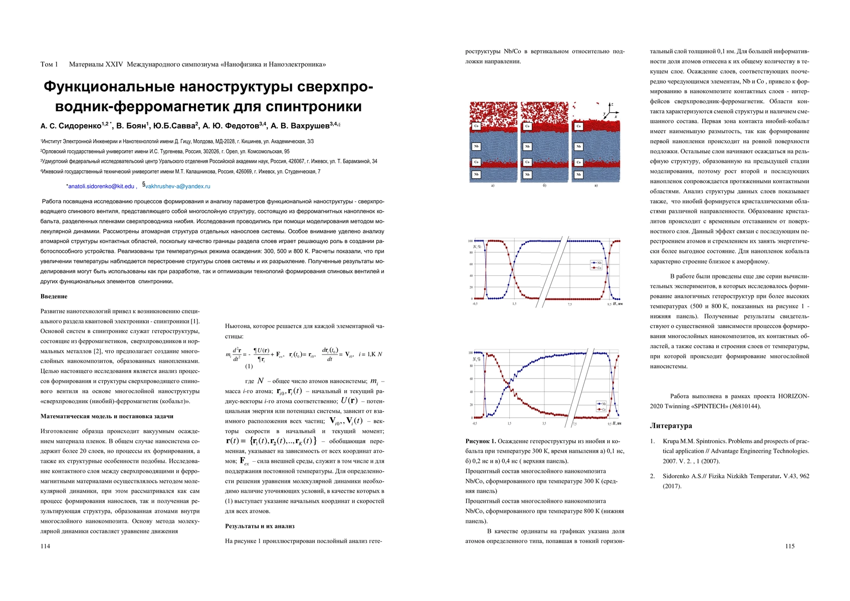 Thumbnail for Functional nanostructures superconductor-ferromagnet for spintronics