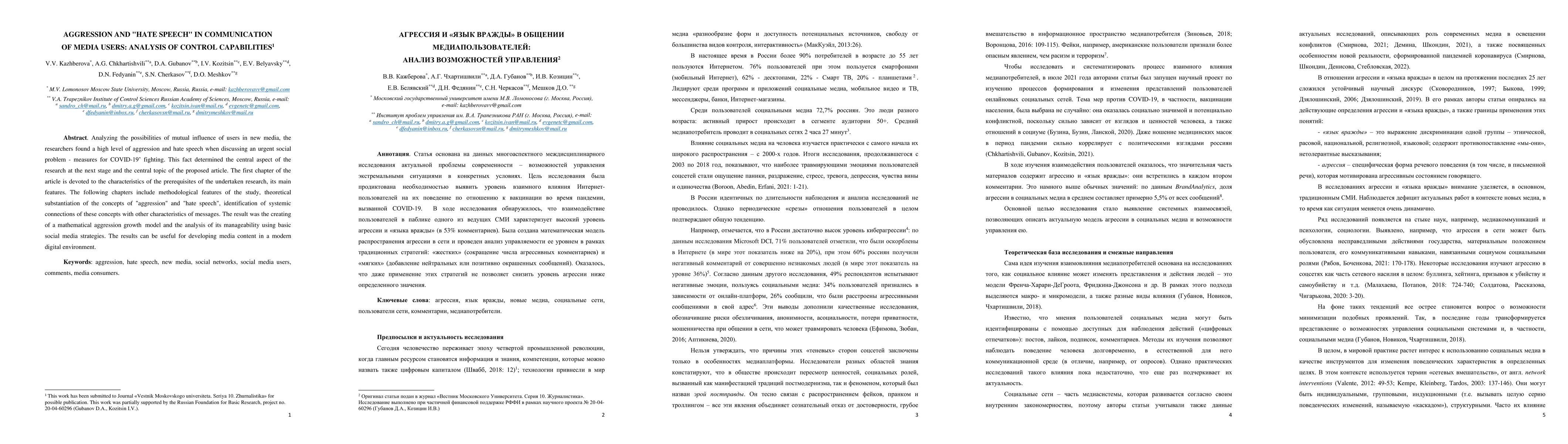 Thumbnail for Aggression and "hate speech" in communication of media users: analysis
  of control capabilities