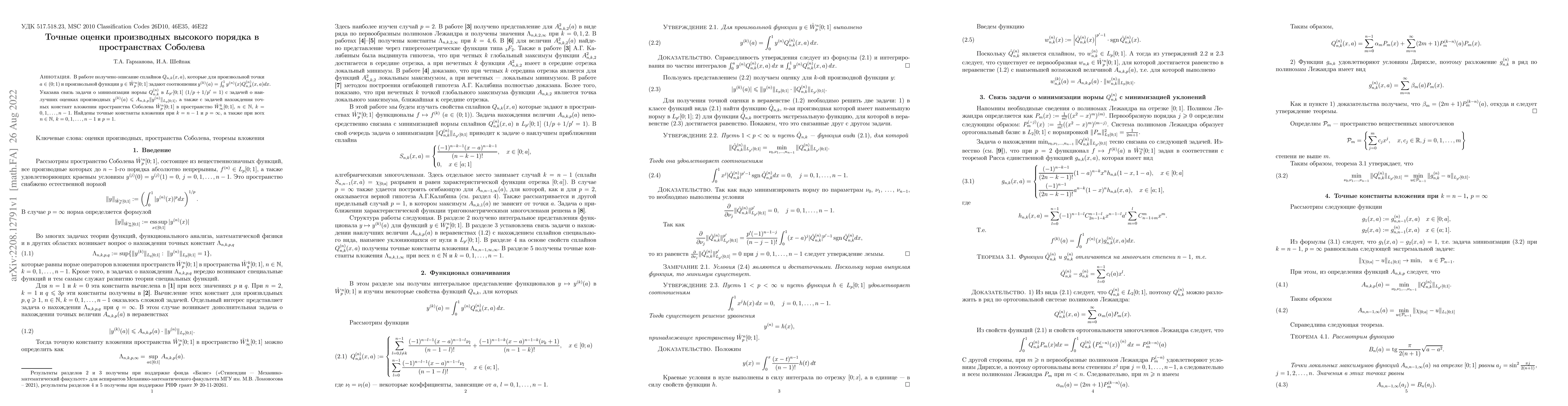 Thumbnail for Exact estimates of high-order derivatives in Sobolev spaces