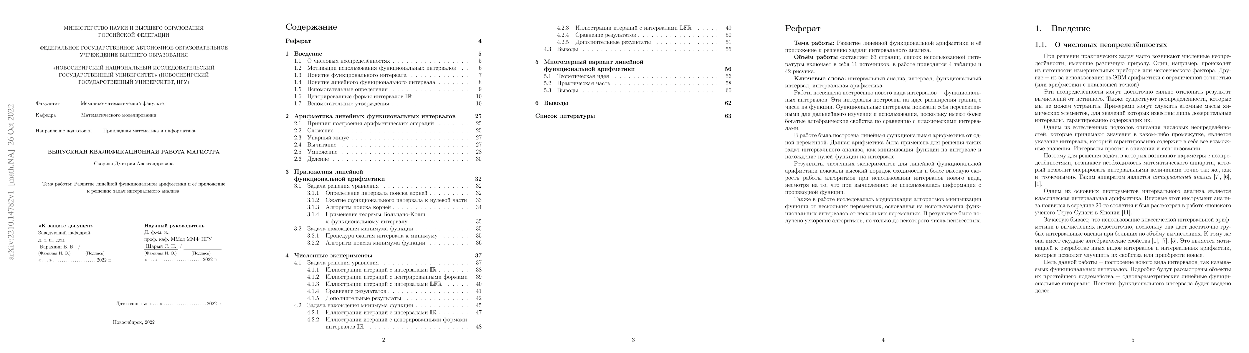 Thumbnail for Development of linear functional arithmetic and its application to
  solving problems of interval analysis