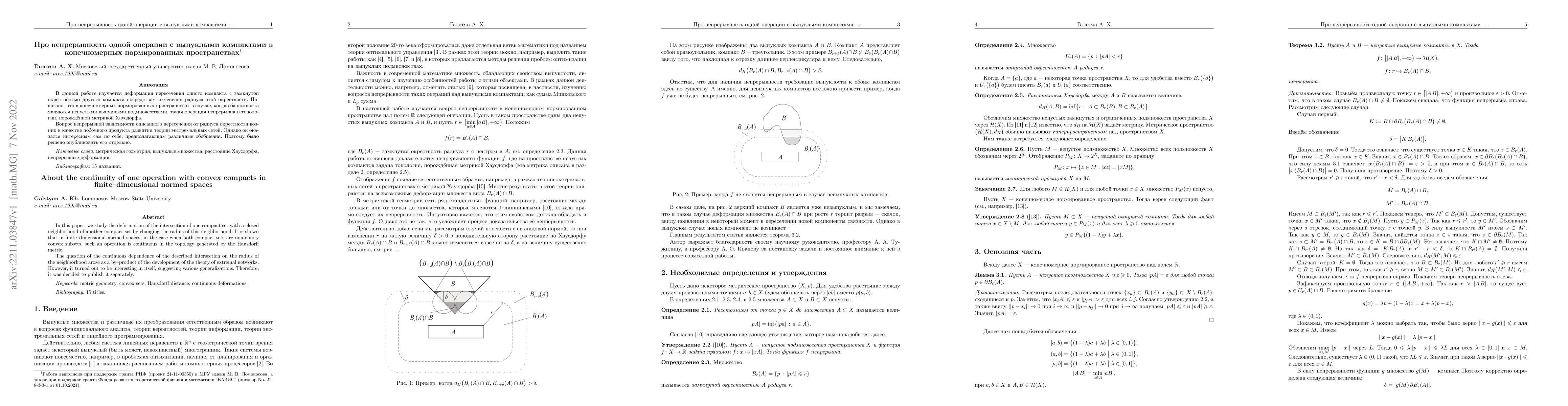 Thumbnail for About the continuity of one operation with convex compacts in
  finite-dimensional normed spaces