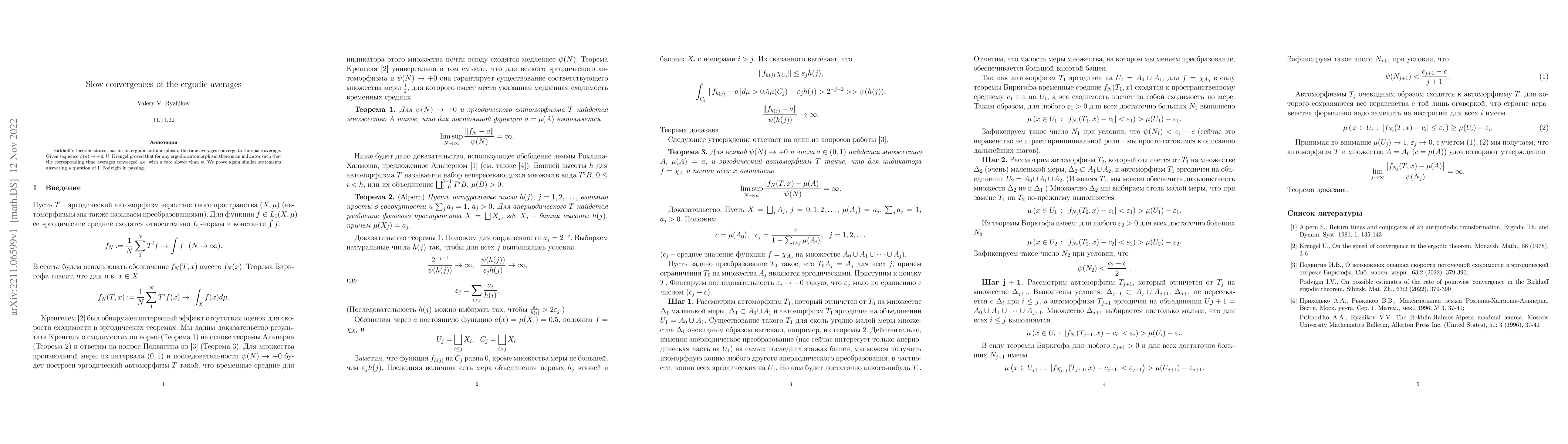 Thumbnail for Slow convergences of ergodic averages