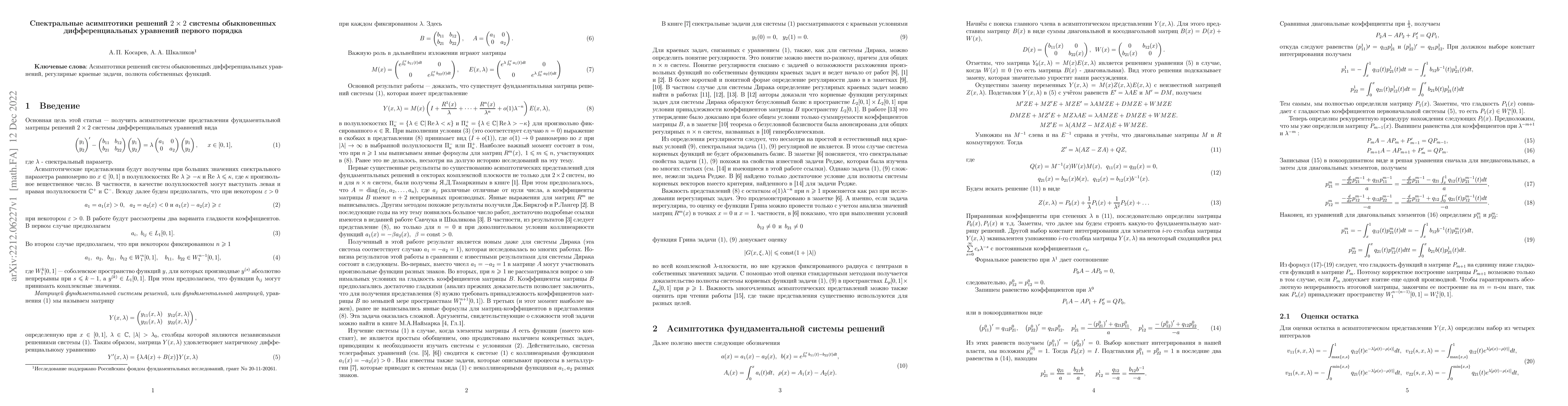 Thumbnail for Spectral asymptotics for solutions of $2\times 2$ system of ordinary
  differential equations of the first order