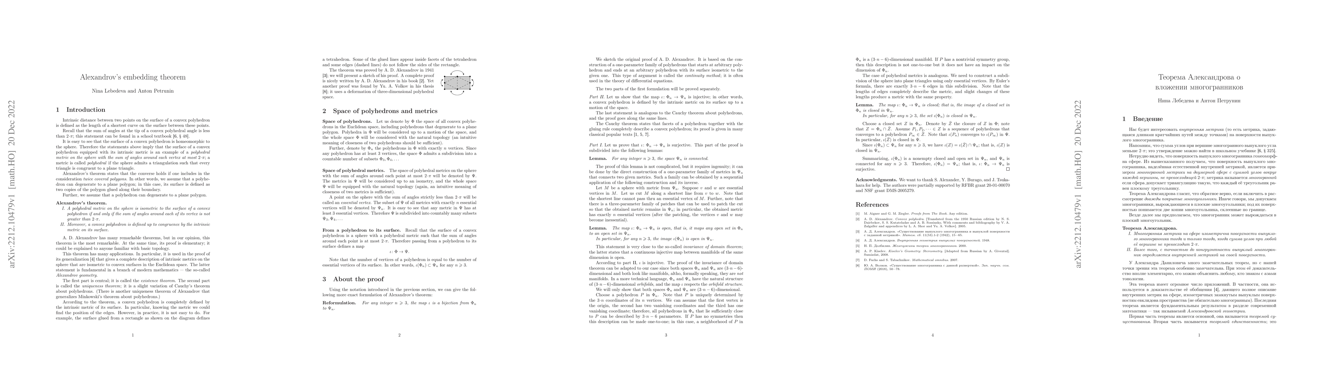 Thumbnail for Alexandrov's embedding theorem
