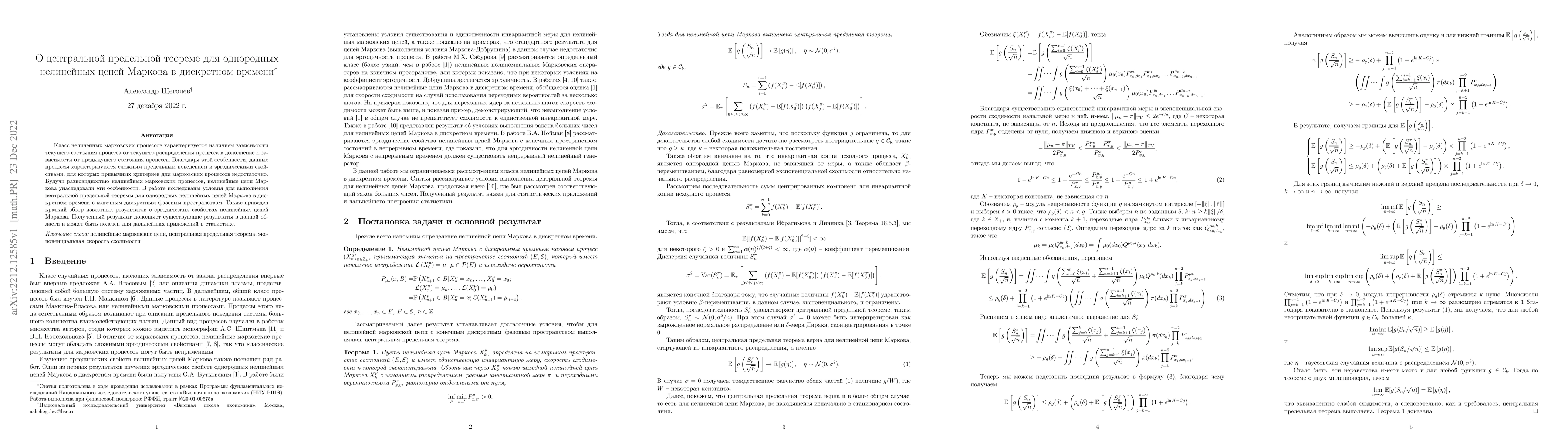 Thumbnail for On the central limit theorem for homogeneous discrete-time nonlinear
  Markov chains