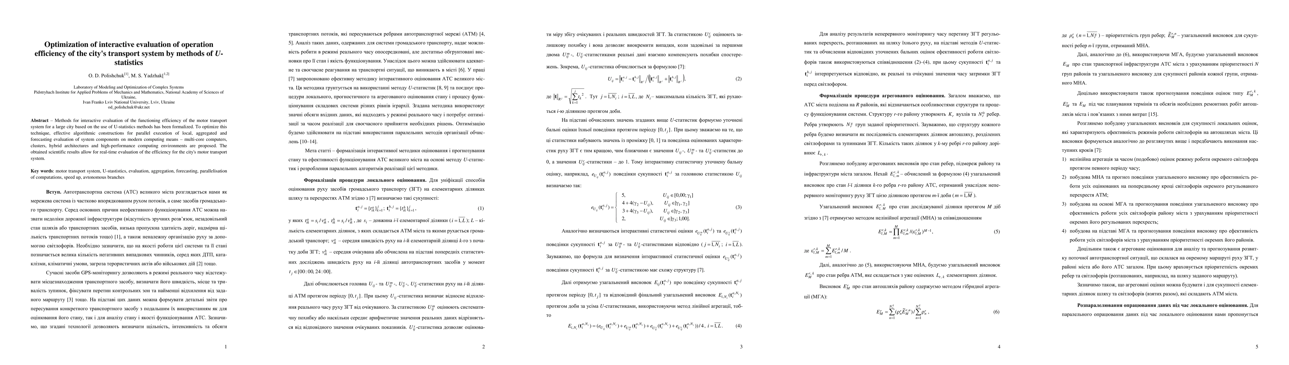 Thumbnail for Optimization of interactive evaluation of operation efficiency of the
  city's transport system by methods of U-statistics
